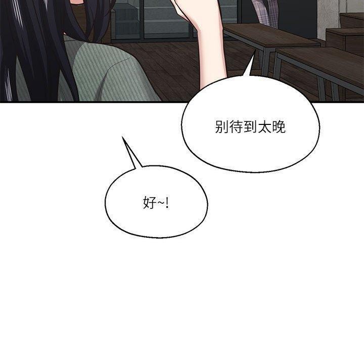 我的傻瓜男友第30話