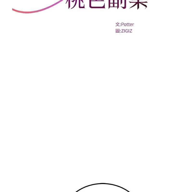 公務員的桃色副業第36話-淫蕩OL露臉直播處女秀