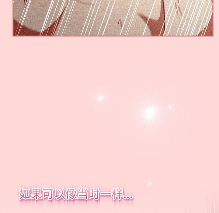 男人稀缺的异世界第4話