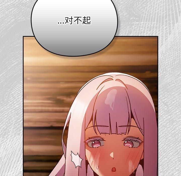 男人稀缺的異世界第4話