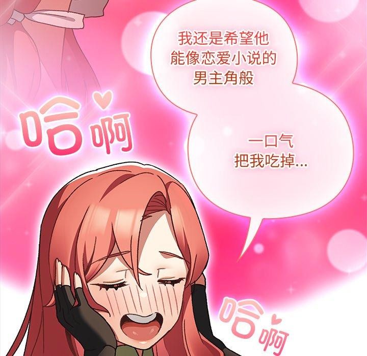 男人稀缺的异世界第4話