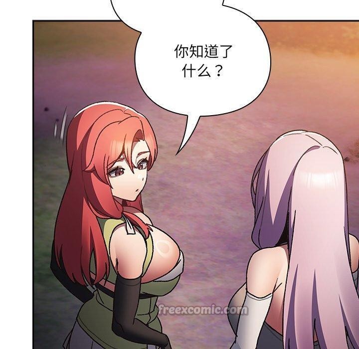 男人稀缺的异世界第4話