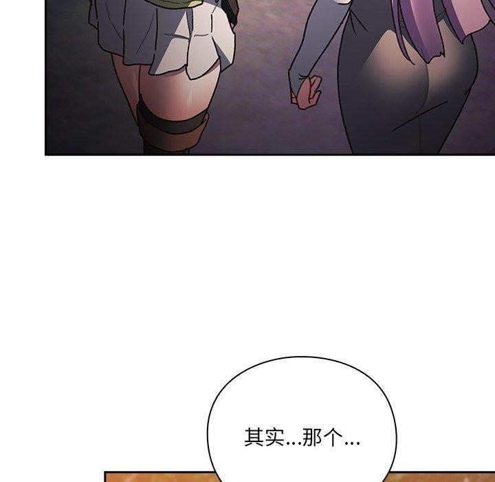 男人稀缺的异世界第4話