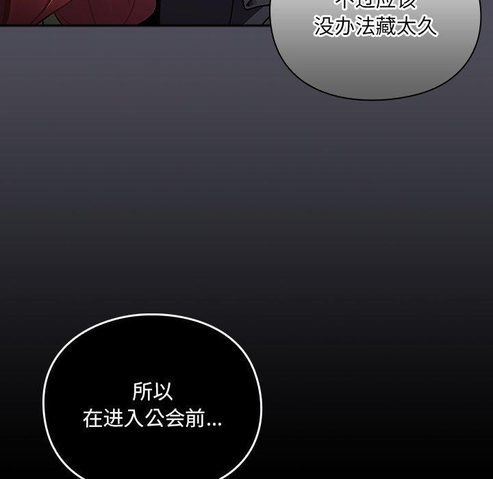 男人稀缺的异世界第4話