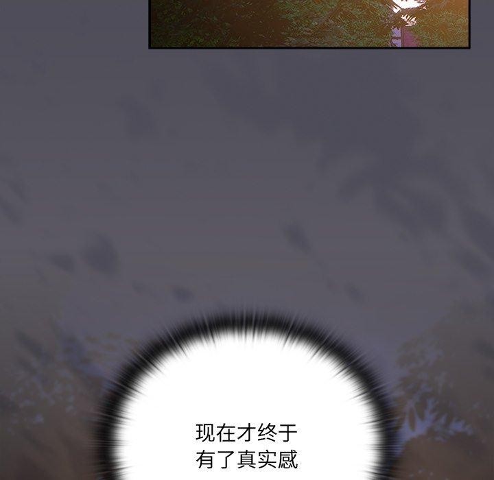 男人稀缺的异世界第4話