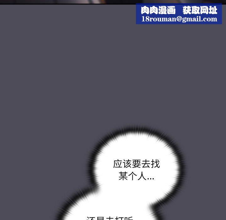 男人稀缺的异世界第4話