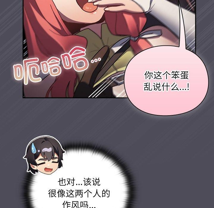 男人稀缺的异世界第4話