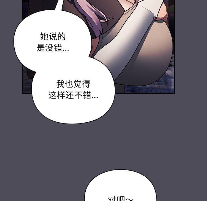 男人稀缺的异世界第4話