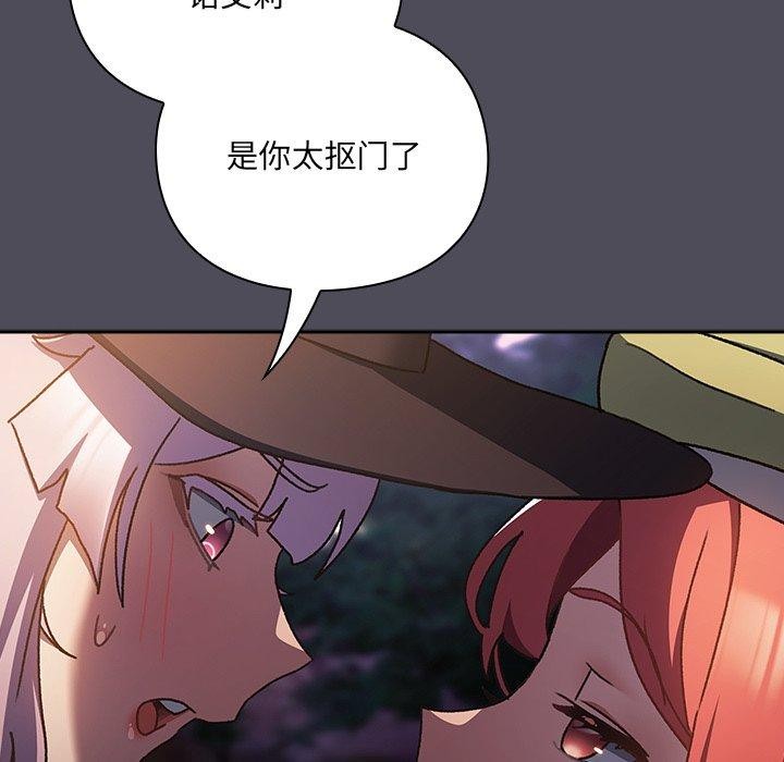 男人稀缺的异世界第4話