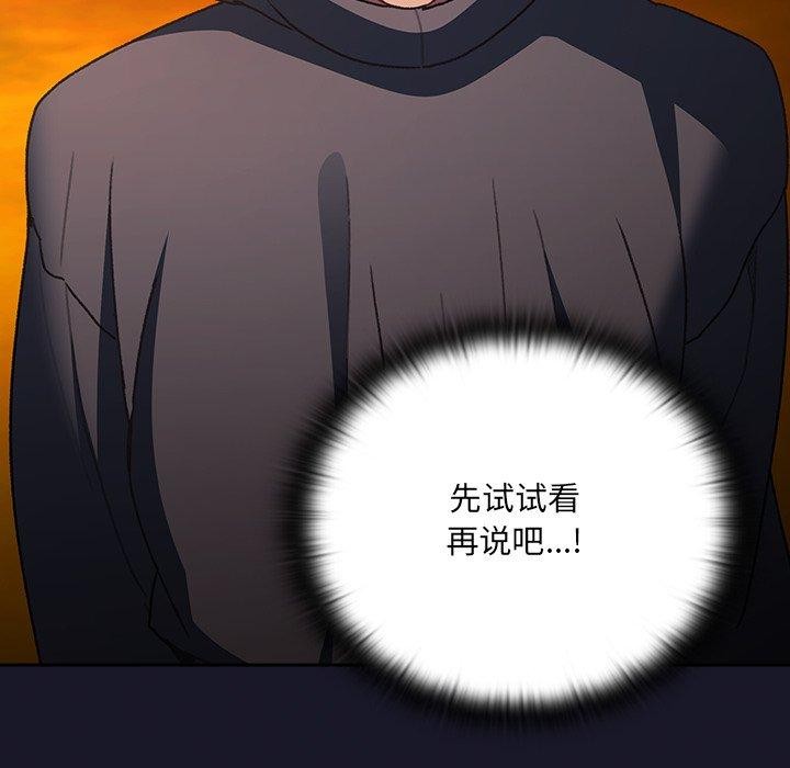 男人稀缺的异世界第4話