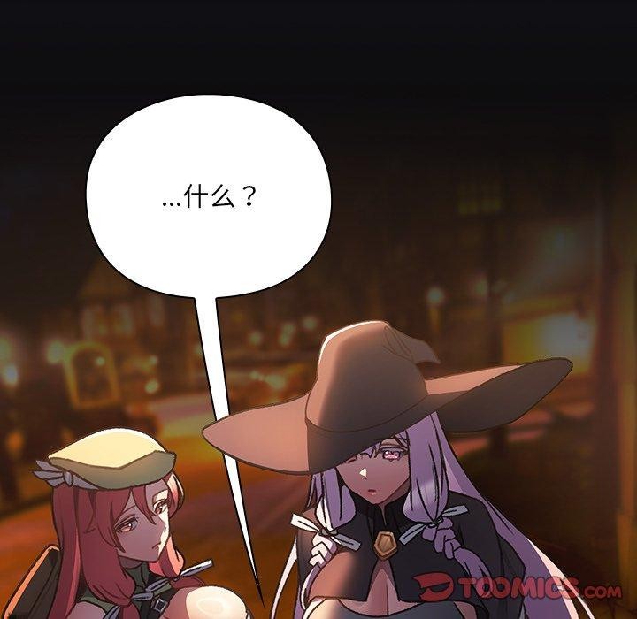 男人稀缺的异世界第4話