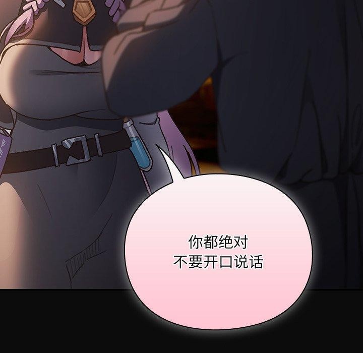 男人稀缺的異世界第4話