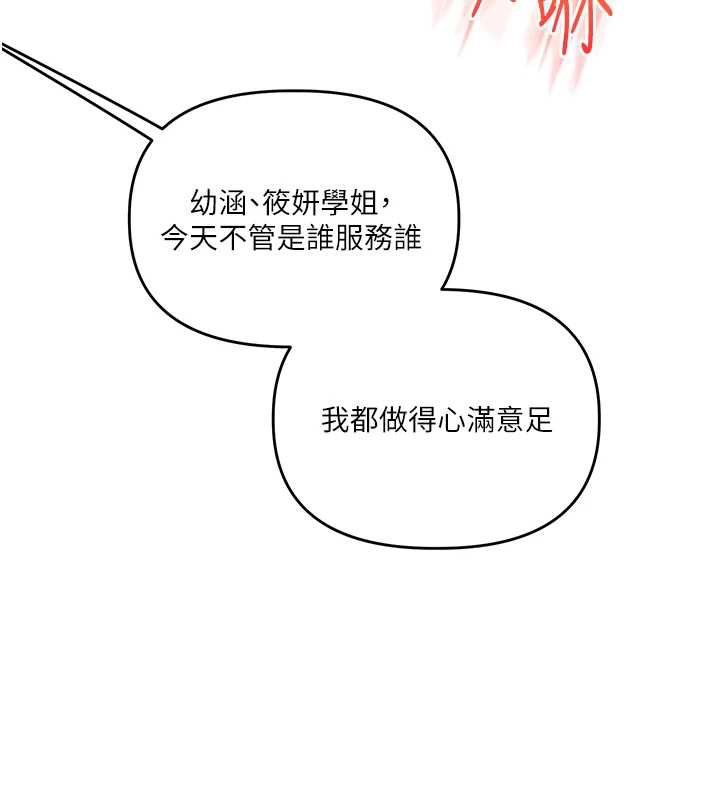 玩转学姊第80話-運動過猛後的火熱下體