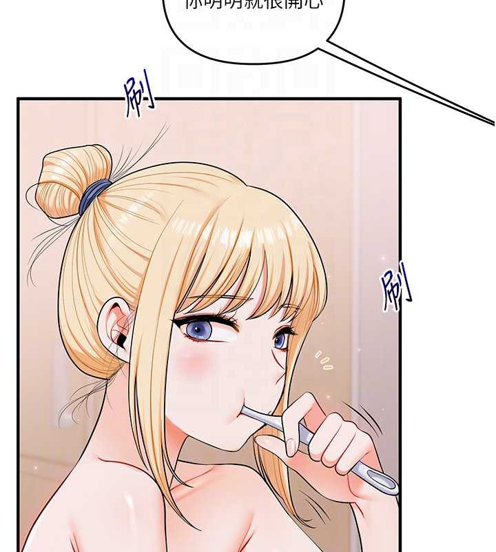 玩轉學姊第80話-運動過猛後的火熱下體