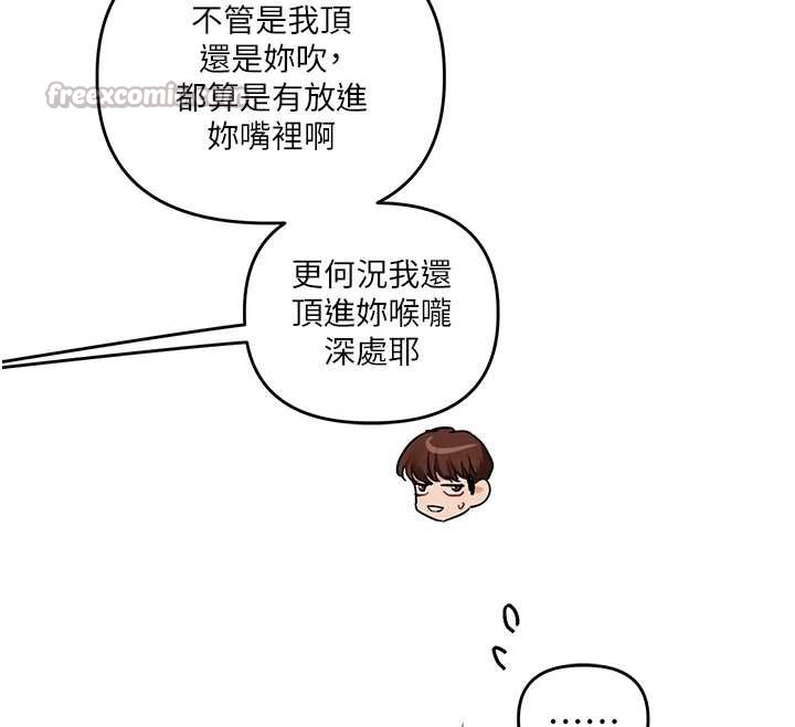 玩轉學姊第80話-運動過猛後的火熱下體