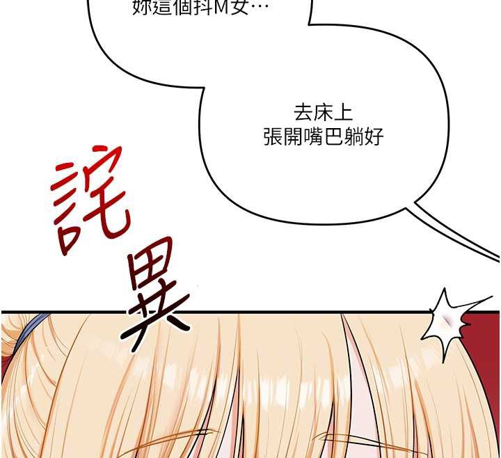 玩转学姊第80話-運動過猛後的火熱下體