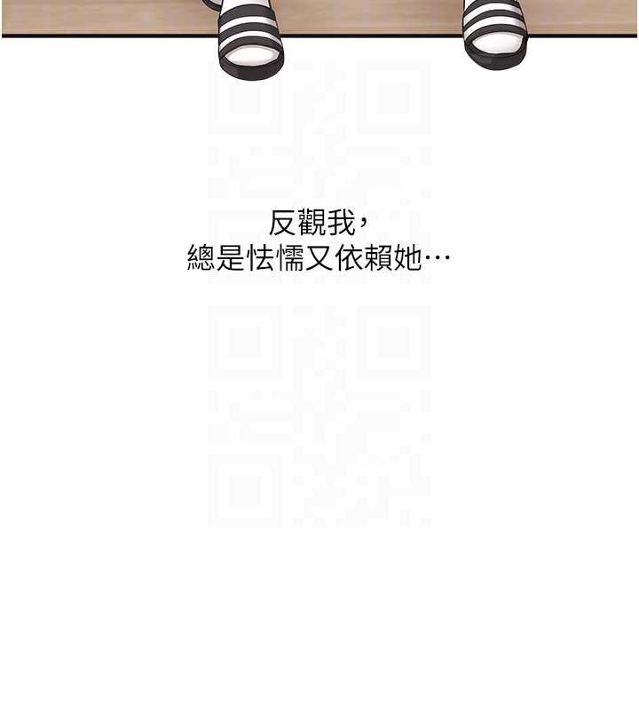 玩轉學姊第80話-運動過猛後的火熱下體