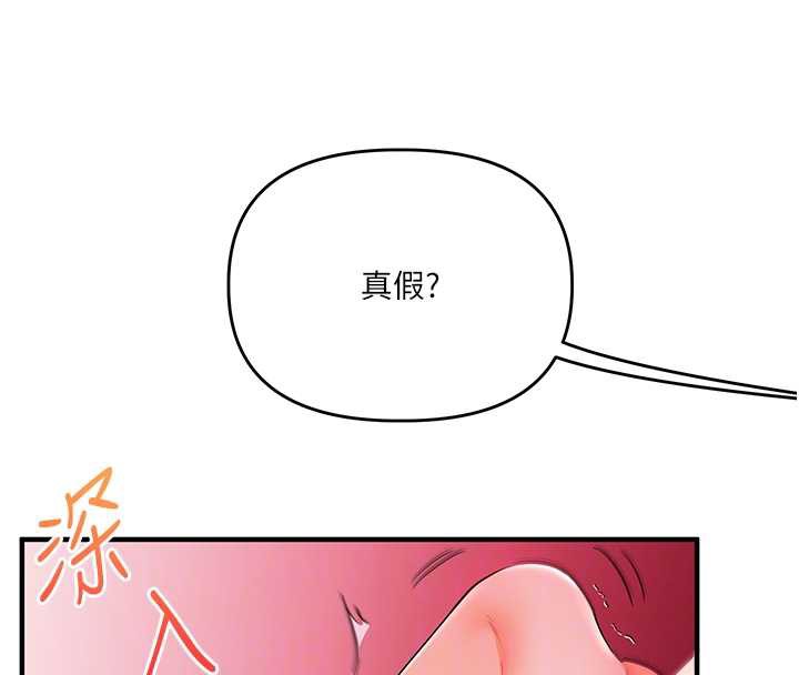 玩轉學姊第80話-運動過猛後的火熱下體