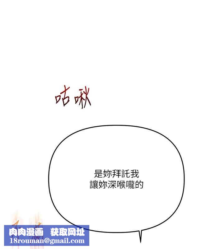 玩转学姊第80話-運動過猛後的火熱下體