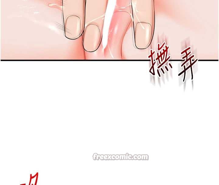 玩轉學姊第80話-運動過猛後的火熱下體