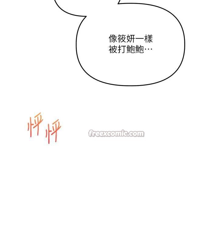 玩轉學姊第80話-運動過猛後的火熱下體