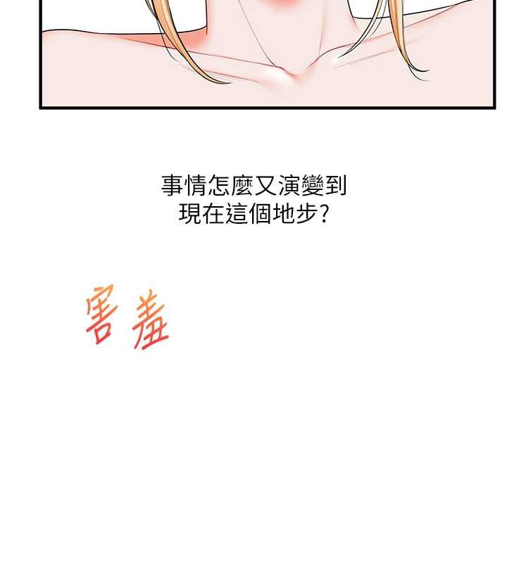 玩转学姊第80話-運動過猛後的火熱下體