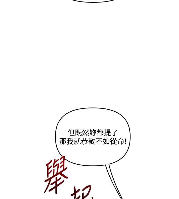 玩转学姊第80話-運動過猛後的火熱下體