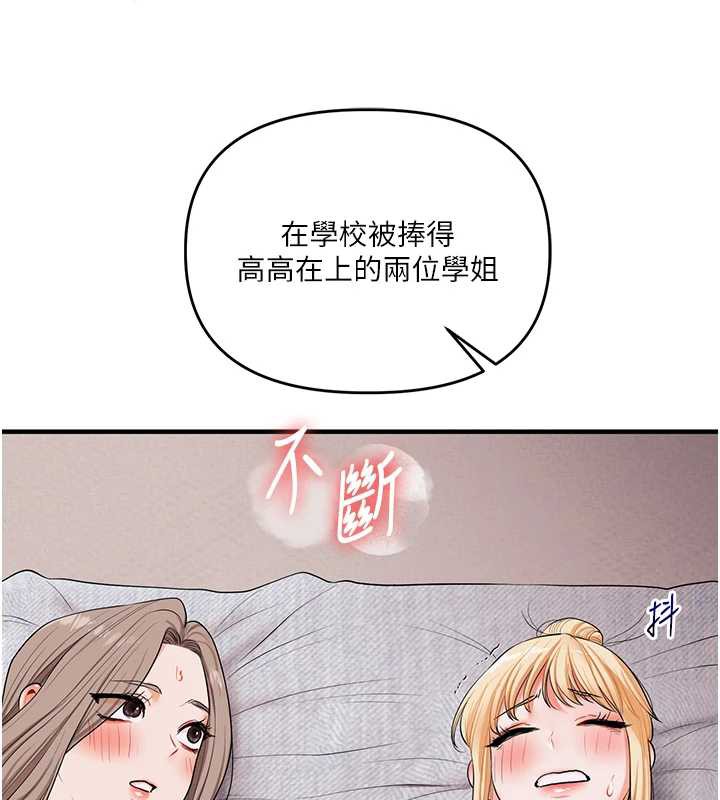 玩转学姊第80話-運動過猛後的火熱下體