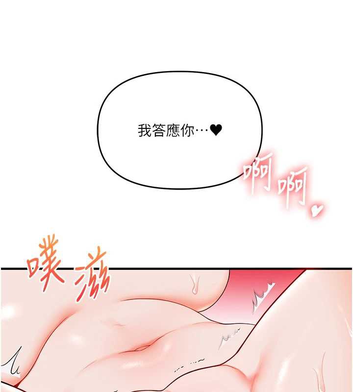 玩轉學姊第80話-運動過猛後的火熱下體