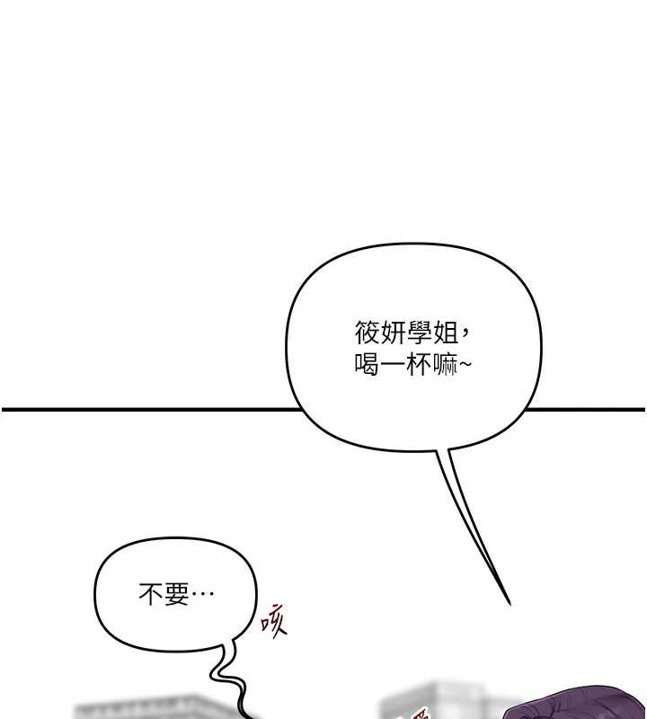 玩轉學姊第80話-運動過猛後的火熱下體