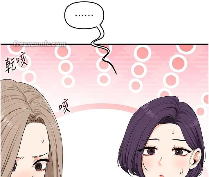 玩轉學姊第80話-運動過猛後的火熱下體