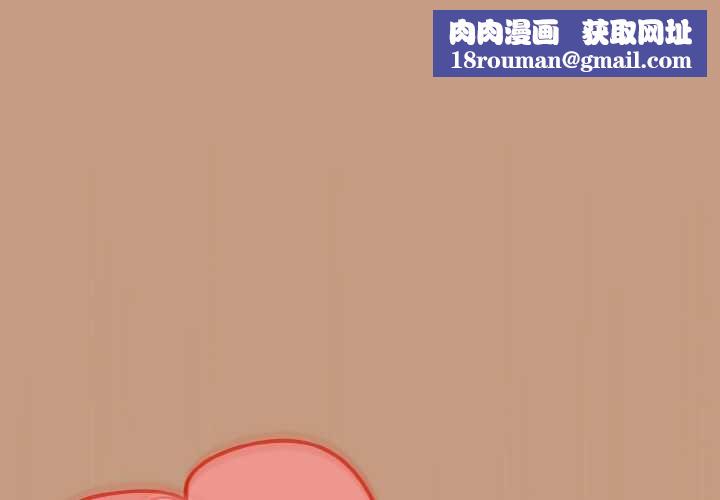 下班后的例行恋爱第75話