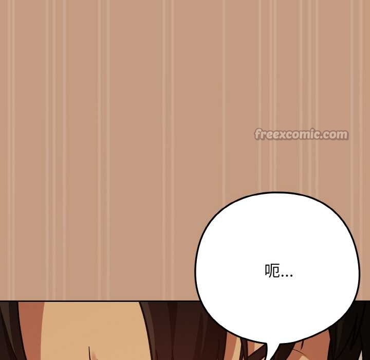 下班后的例行恋爱第75話