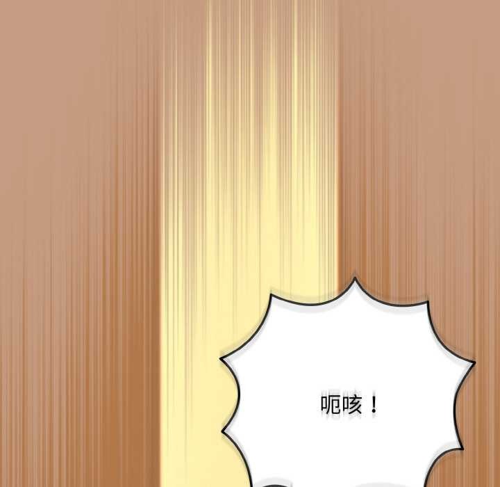 下班后的例行恋爱第75話