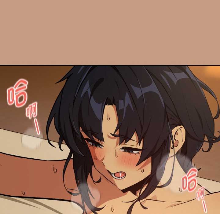 下班后的例行恋爱第75話