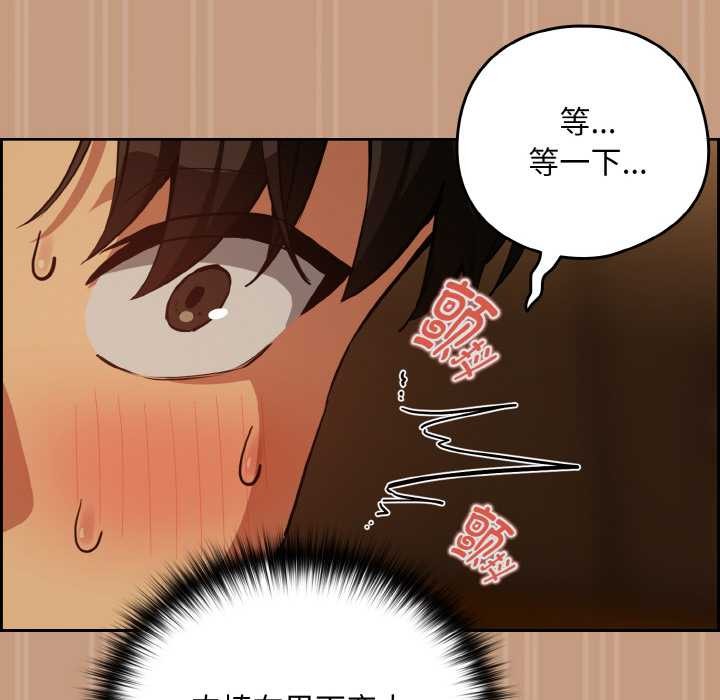 下班后的例行恋爱第75話