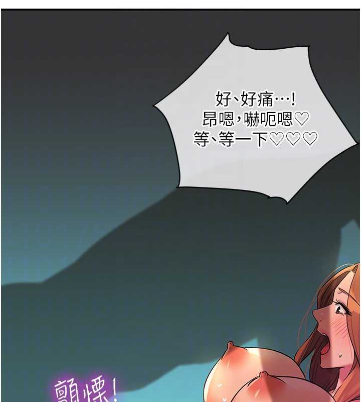 洞洞杂货店第145話-射到兩個洞著床為止