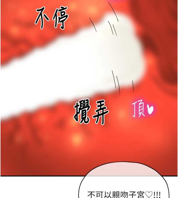 洞洞杂货店第145話-射到兩個洞著床為止