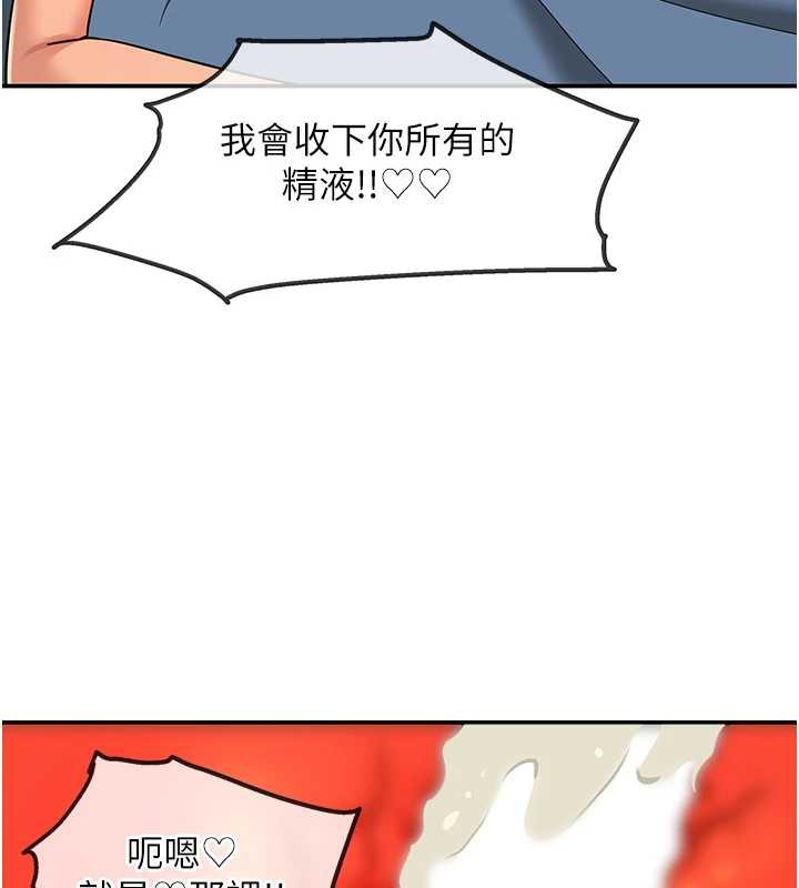 洞洞杂货店第145話-射到兩個洞著床為止