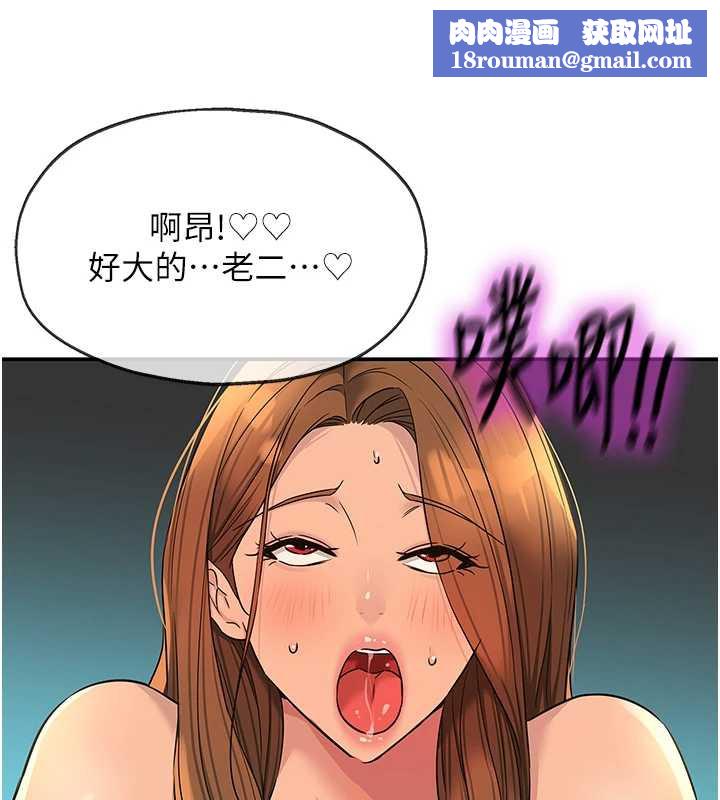 洞洞雜貨店第145話-射到兩個洞著床為止