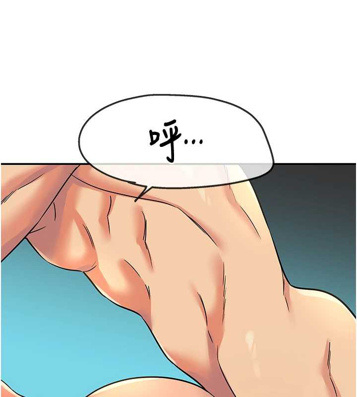 洞洞雜貨店第145話-射到兩個洞著床為止