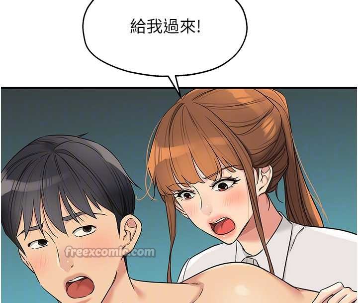 洞洞雜貨店第145話-射到兩個洞著床為止