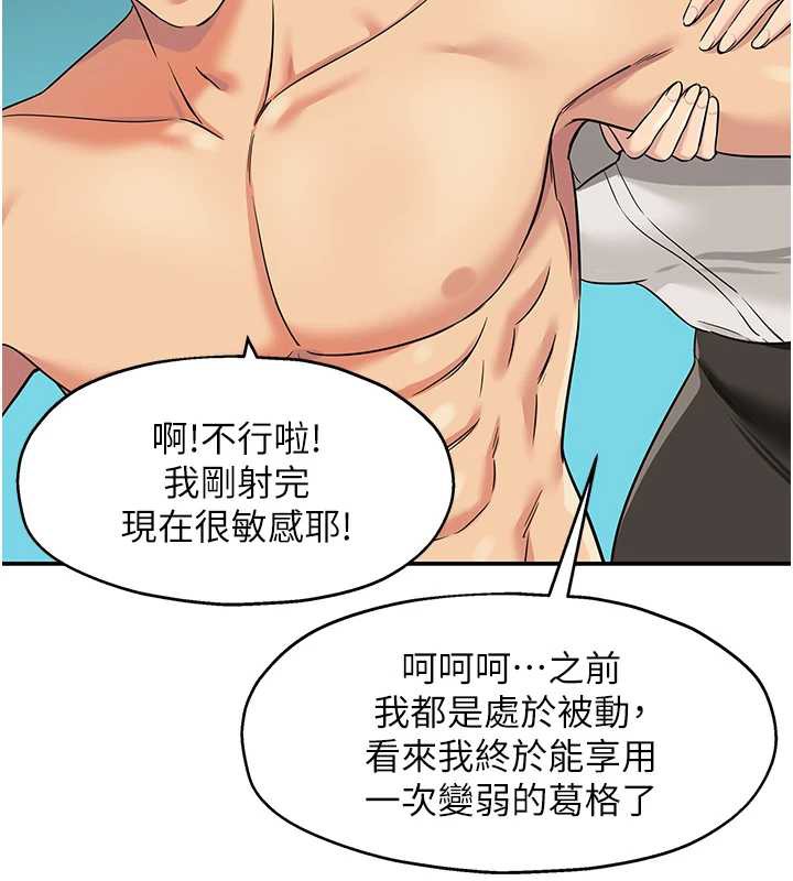 洞洞雜貨店第145話-射到兩個洞著床為止