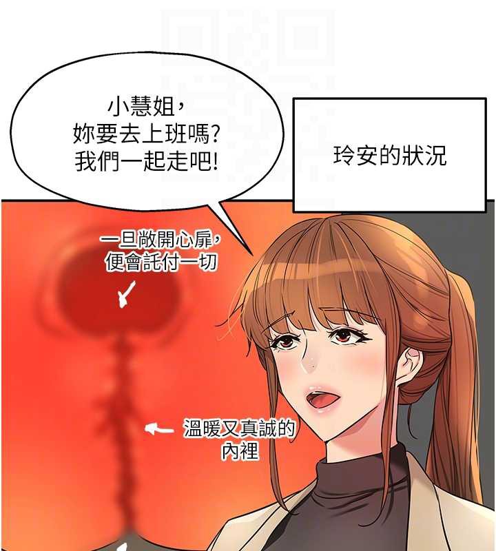 洞洞雜貨店第145話-射到兩個洞著床為止