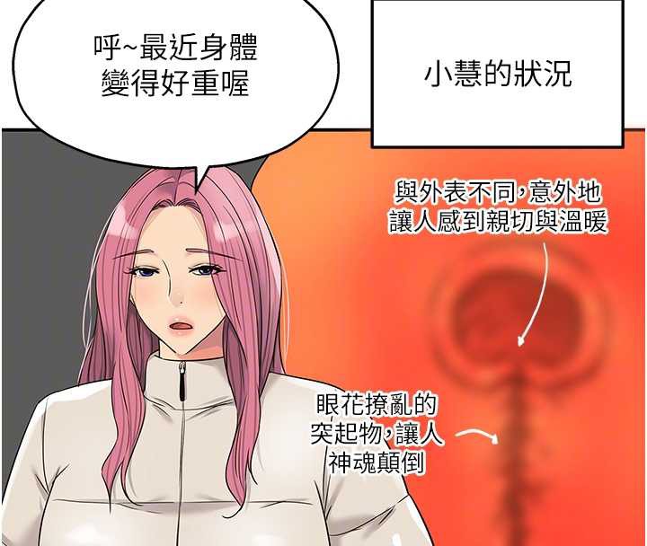 洞洞雜貨店第145話-射到兩個洞著床為止