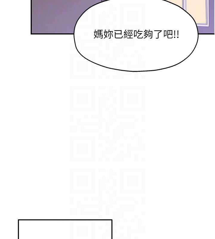 洞洞杂货店第145話-射到兩個洞著床為止