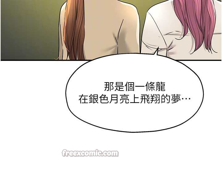 洞洞杂货店第145話-射到兩個洞著床為止