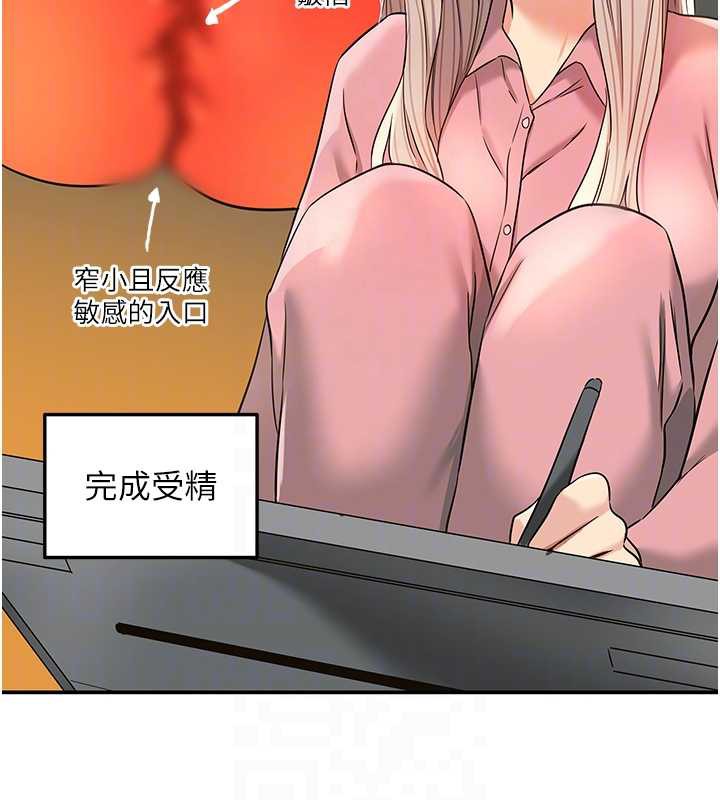 洞洞雜貨店第145話-射到兩個洞著床為止