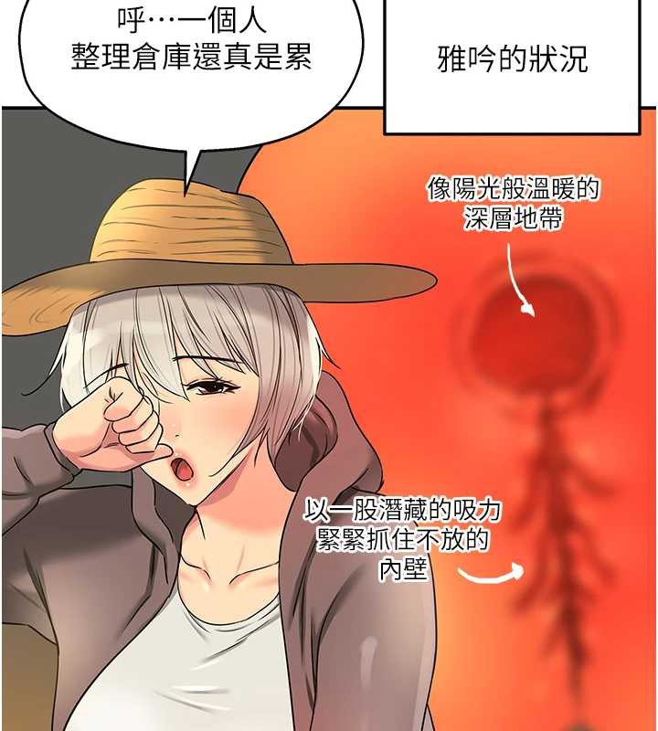 洞洞雜貨店第145話-射到兩個洞著床為止