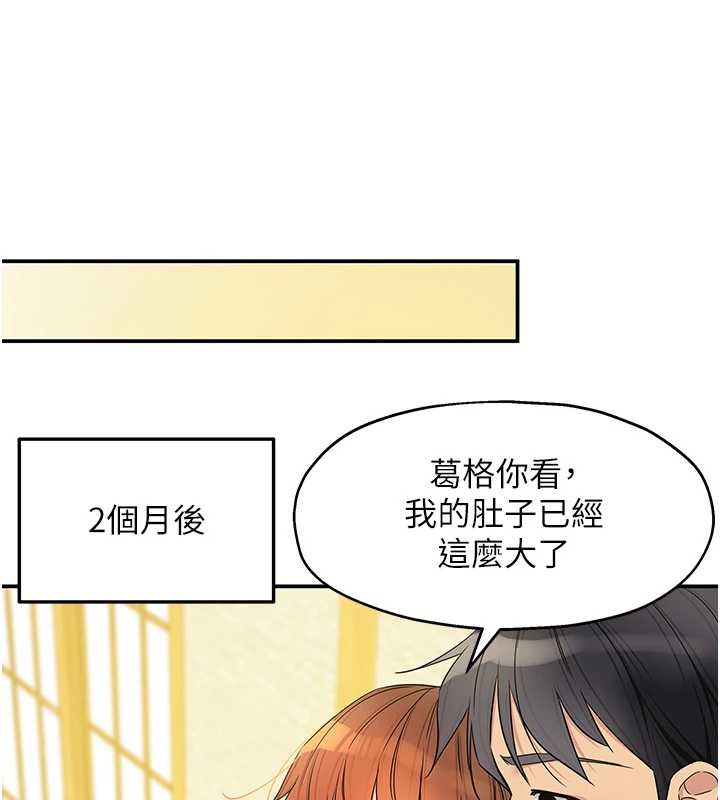 洞洞雜貨店第145話-射到兩個洞著床為止